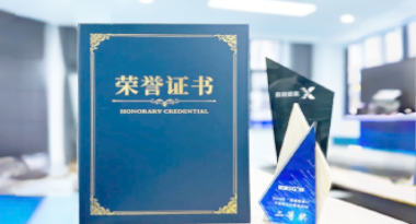 “汽车销售智能引擎”亮相浙江温州“数据要素×”大赛，斩获殊荣！